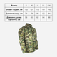 Куртка тактическая Kombat UK Elite II Jacket XL Мультикам (kb-eiij-btp-xl) - изображение 5