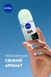 Антиперспирант NIVEA Черное и Белое Невидимый: Свежий 50 мл (4005900966025/42332763) - изображение 4