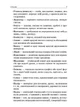 Стіна слів. 1-2 класи. Робота зі словами за методикою Щоденні 5 - ОСНОВА (121909) - изображение 5