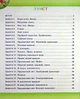 Робочий Зошит дошкільника. Середня группа 4-5 років. ВЕСНА - Остапенко А. С. - ПЕТ (102217) - изображение 2