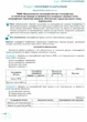 Географія, 11 кл. Робочий зошит: практичні та контрольні роботи +контурні карти 2024 - Гільберг Т. Г. - ОРІОН (124183) - зображення 3