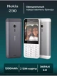 Телефон кнопочный Nokia 230 TA-1609 Dual Sim 2024 белый - изображение 3