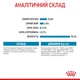 Вологий корм для цуценят Royal Canin Royal Starter Mousse 195 г - изображение 7