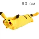 Мягкая игрушка Аниме Пикачу-обнимашка 60 см MIC (PikachObn) (201413) - изображение 1