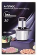 Блендер A-Plus AP-1563 - изображение 2
