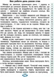 НУШ Швидкочитаночка. 3 клас + НАЛIПКИ (9789669451453) - изображение 2