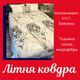 Летнее цветное одеяло двуспальное (П4К-lito-kovdra-001/20-02) - изображение 7