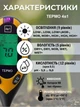 Измеритель кислотности почвы ТЕРМО - 4в1 новое программное обеспечение (PL4-NEW) - изображение 2