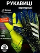 Вратарские профессиональные детские перчатки Lion PREDATOR PRO, 7 размер 9-15 лет, черно-салатовые - изображение 1