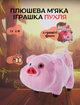 Пухля Гравити Фолз Waddles Gravity Falls мягкая игрушка свинья плюшевые игрушки розовая свинья 15 см - изображение 1