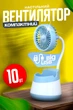 Вентилятор настольный от USB портативный компактный вентилятор BRS Blue - изображение 1
