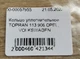 Кольцо уплотнительное TOPRAN 113 906 OPEL, VOLKSWAGEN - изображение 3