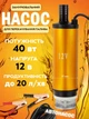 Насос электрический для перекачки дизельного топлива 12V Gold (5566) - изображение 2