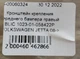 Кронштейн крепления переднего бампера правый BLIC 1023-01-058422P VOLKSWAGEN JETTA 08-> - изображение 4
