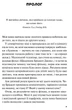Книга Краще, ніж у фільмах - Лінн Пейнтер (9786171705081) - изображение 4