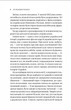 Книга Змієві вали. Антологія української фантастики ХІХ - ХХІ століть - упор. Володимир Аренєв (9786171701946) - изображение 7