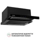 Вытяжка PERFELLI ISEO 6PWB NERO - изображение 2