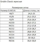 Сабо ортопедические мужские Dukat, Grubin (арт gr-65426) белый (42) - изображение 5