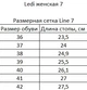 Сабо анатомические (профессиональные) LEDI Anatomic 710 (39) - изображение 8