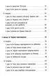 Вчителю початкових класів. РАНКОВІ ЗУСТРІЧІ. 3 кл. Лайфхаки для вчителя НУШ 1 семестр - РАНОК (119800) - зображення 3