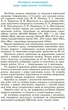 Інформатика, 5 кл. НУШ, Робочий зошит (до підруч.Бондаренко) - Бондаренко О.О. - РАНОК (117394) - зображення 2