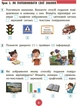 Інформатика, 4 кл., Робочий зошит (до підруч. Гільберг) - Трикоз О.Е. - РАНОК (117392) - изображение 5
