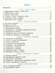 Інформатика, 4 кл., Робочий зошит (до підруч. Ломаковської ) ДИДАКТА - Золочевська М.В. - РАНОК (123752) - зображення 2
