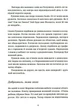 Спадок на кістках - Чернінька Юлія - ВСЛ (122468) - зображення 3