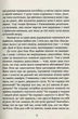 У світлі світляків. Пошуки відправника - Войтенко О. - ВСЛ (112076) - зображення 4