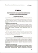 Збірник диктантів 5-9 класи Диктанти і творчі завдання українська мова 5-9 класи Денисенко Н вид Торсінг м/обкл укр - зображення 5