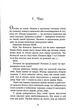 Тому, що ти є. Корній Дара - изображение 6