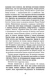 Тому, що ти є. Корній Дара - изображение 8