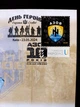 Ексклюзивний випуск Конверт, поштова марка, спецпогашення "Полк "АЗОВ" 10 років" Україна 2024 - зображення 3