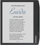 Електронна книга PocketBook 700 Era Color Stormy Sea (PB700K3-1-CIS) - изображение 6