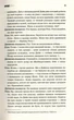 Аутсайдер - Стівен Кінг - КСД (121507) - изображение 3