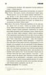 Аутсайдер - Стівен Кінг - КСД (121507) - изображение 4