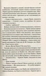Американський психопат. Елліс Б. - Елліс Брет Істон - КСД (117832) - изображение 2
