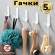 Універсальні гачки для кухні, ванної з нержавіючої сталі без свердління, набір 5 шт, білі - зображення 1