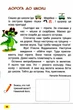 НУШ 1 клас. Читанка Перше коло читання з Котозавриком - уп. Т. В. Стус, Л. В. Ковальова, О. Л. Іщенко (9789669454447) - изображение 3