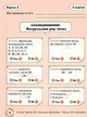 НУШ 2 клас. Картки самооцінювання. Математика - Паук Л. О. (9789669454157) - изображение 4