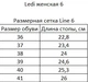 Сабо анатомические (профессиональные) LEDI Anatomic 631 (38) - изображение 2