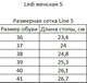 Сабо анатомические (профессиональные) LEDI Anatomic 552 (41) - изображение 8
