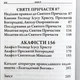 Молитвослов крупным шрифтом - изображение 5