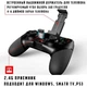 Беспроводной Геймпад Джойстик Игровой Контроллер iPega PG-9076 для Смартфонов/Консолей/ПК Android iOS PC/PS/Switch Turbo Черный - изображение 4