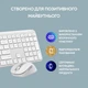 Комплект Logitech Signature Slim Combo MK950 OffWhite (920-012491) - изображение 11
