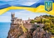Календарь настенный квартальный на 2027 год на три пружины, Apriori , Города Украины, Ялта, Крым , Патриотический календарь , украинский сувенир , 29,7х61см , 2 вид - изображение 2