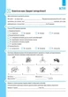 Биология 9 класс Рабочая тетрадь Задорожный РАНОК - изображение 3