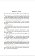 Книга Залишся, якщо кохаєш Книга 2 - Коллін Гувер (9786171702899) - зображення 3
