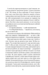 Дивна Саллі Даймонд - Ліз Нуджент - КСД (123507) - зображення 5