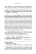 Звичайні монстри. Кн 1 - Дж. М. Міро - КСД (122397) - изображение 3